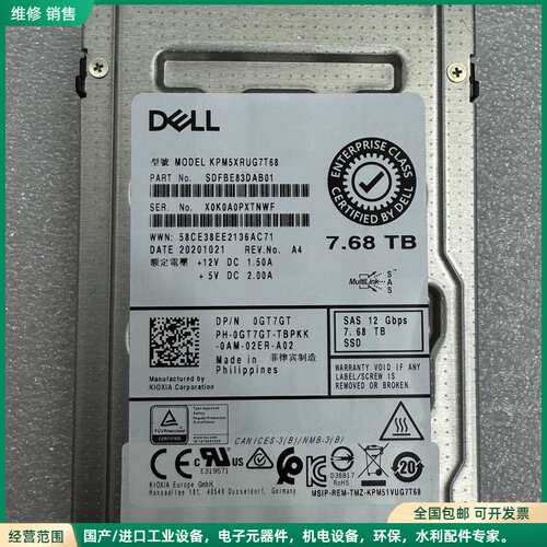 可维修戴尔7.68TB企业级SAS 12Gbps固态硬盘，型号KP