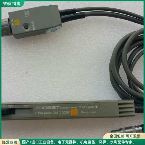 可维修日本構河示波器电流探头700937，交直流两用，AC/DC 15A