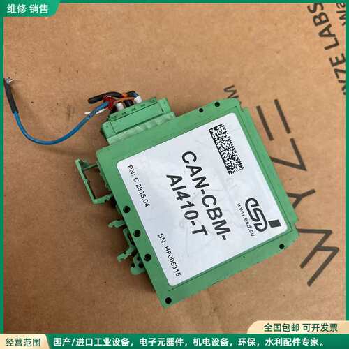 可维修ESD 模块CAN-CBM-ai410-t模块三十五笔问22