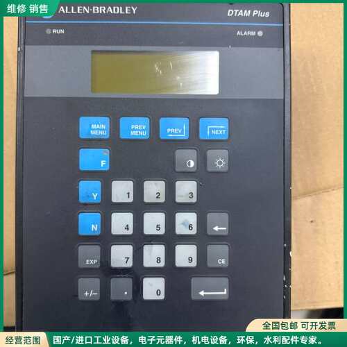可维修AB罗克韦尔DTAM plus控制器 2707-L40P2