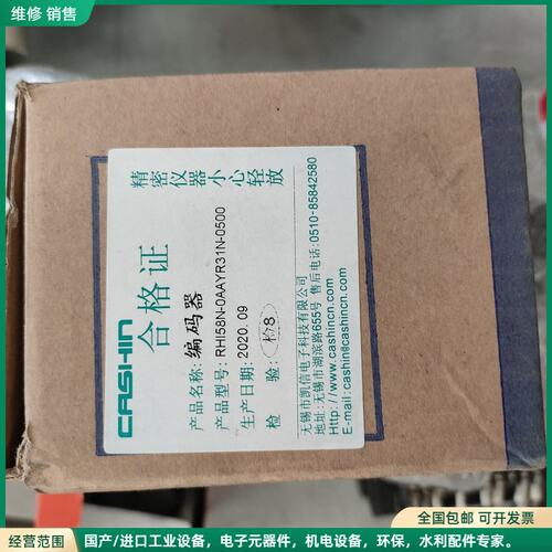 可维修全新CASHIN编码器RHI58N-0AAYR31N-050