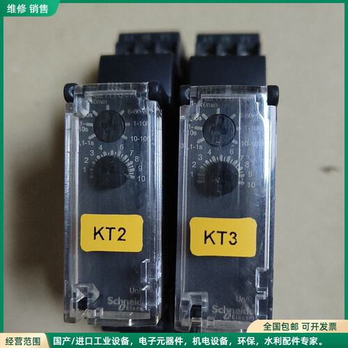 可维修施耐德时间继电器 RE17RAMU 数量2只，单价80元/