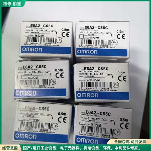 可维修全新原装OMRON E6A2-CS5C 旋转编码器，100P