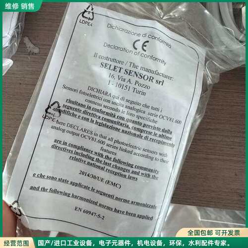 可维修意大利SELET赛力特，传感器OCV81/600/4-20M