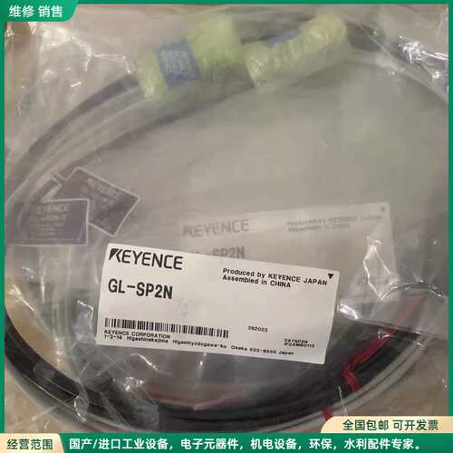 可维修KEYENCE GL-SP2N 连接线