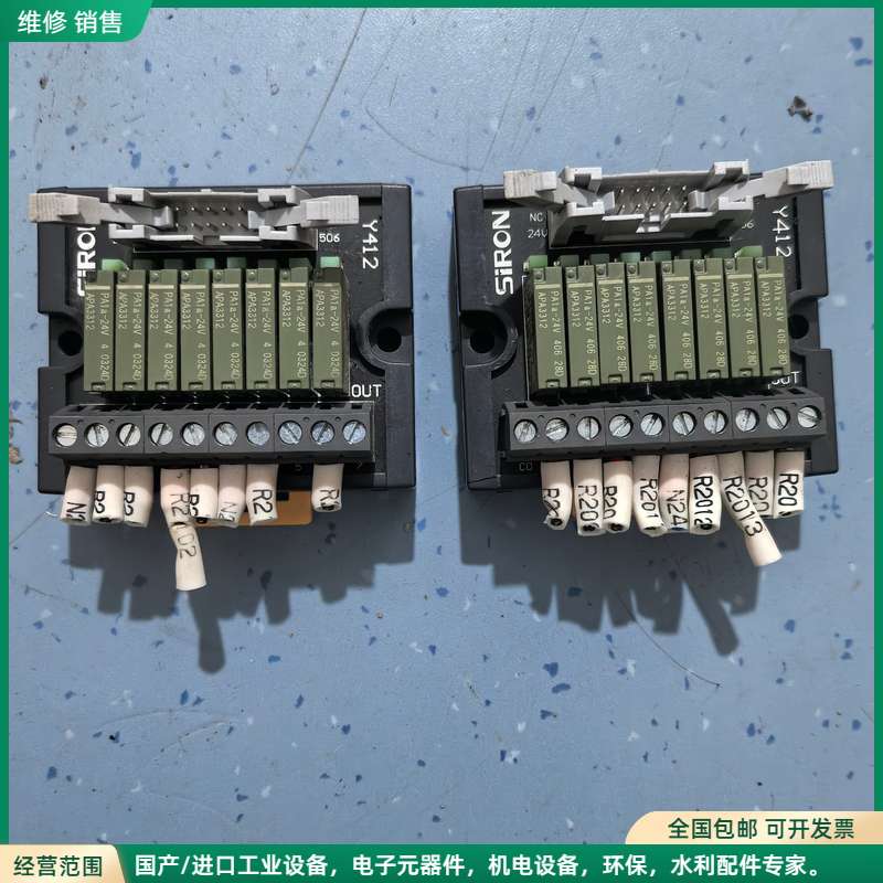 可维修SIRON胜蓝Y412 继电器模块，数量4个，拆机件，便宜处