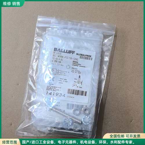 可维修全新原装BES003C巴鲁夫电感式接近开关BES M08MI