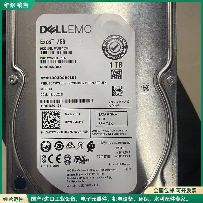 可维修戴尔EMC Exos 7E8 1TB企业级硬盘M33YT