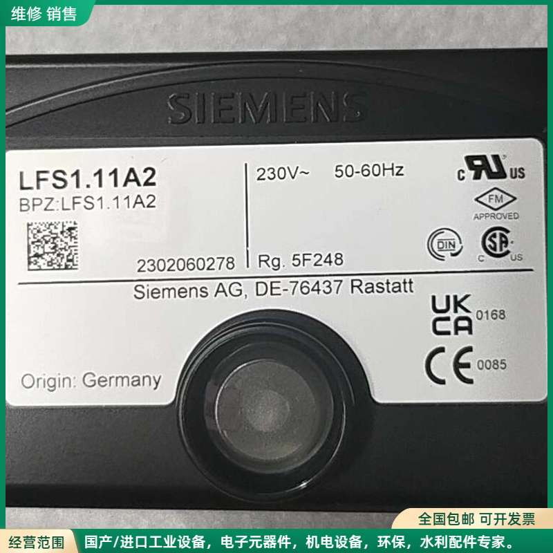 可维修SIEMENS火焰放大器