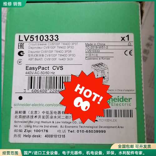 可维修施耐德塑壳断路器 CVS100F TM40D 3P3D 1