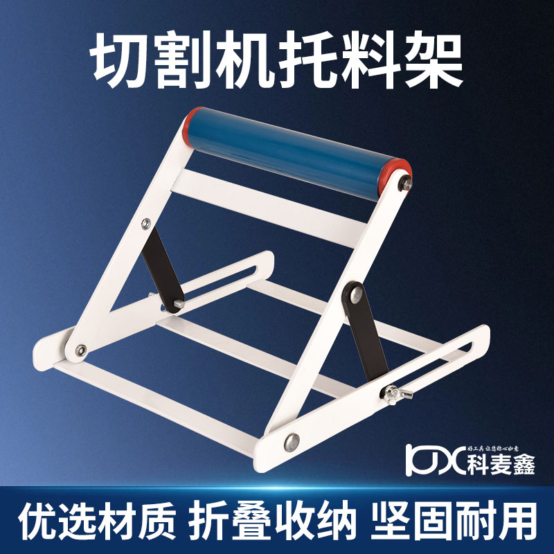 切割机托料架加厚长料支撑架图片