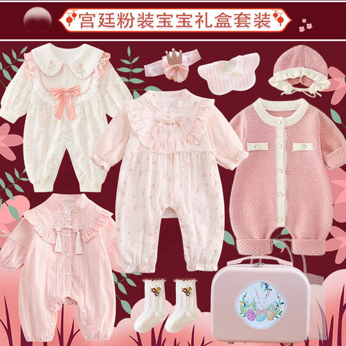 礼盒纯棉0-2岁女宝宝全棉送礼