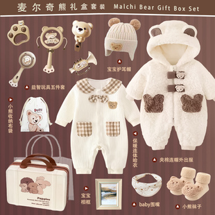 新生的儿见面礼盒婴儿礼物满月礼套装送礼高档衣服百天周岁送产妇