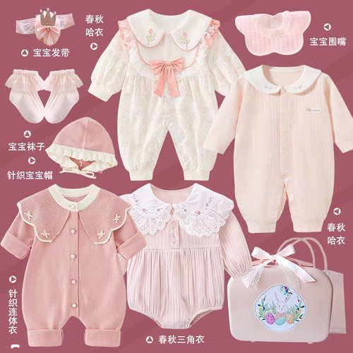 礼盒全棉0-2岁女送礼满月