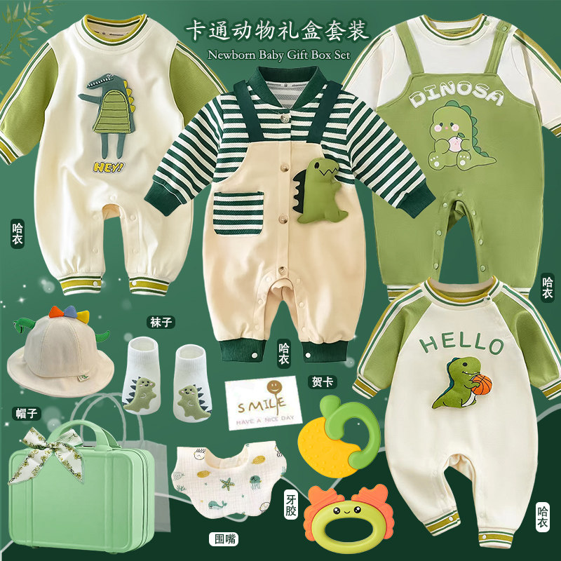 春夏新品新生婴儿礼盒男宝宝纯棉卡通衣服套装满月百天周岁礼盒