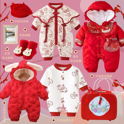 婴儿满月周岁礼盒加厚夹棉保暖