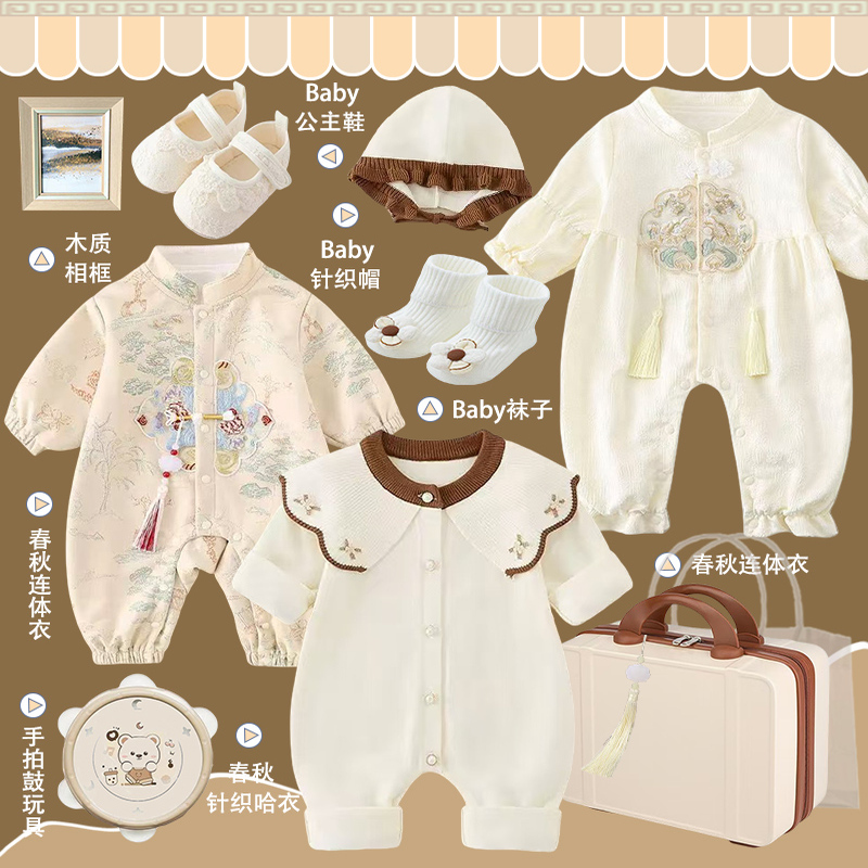 新生的儿见面礼盒婴儿礼物满月礼母婴用品衣服套装送礼高档实用女