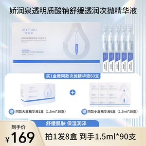7七老板娇润泉二裂酵母次抛面部精华液官方旗舰店小杨哥抗皱紧致