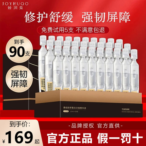 七老板娇润泉二裂酵母次抛精华液抗皱紧致淡纹面部正品官方