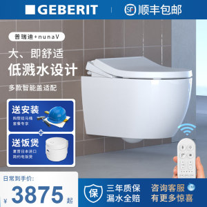 GEBERIT/吉博力 普瑞迪壁挂式座便器隐藏式水箱悬挂挂墙式马桶