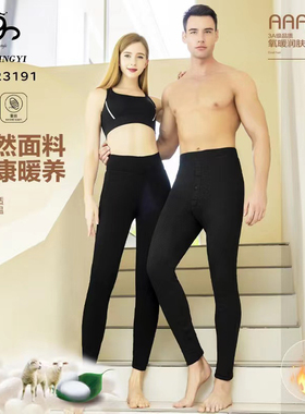 领逸秋冬款男700克23189女保暖加厚打底羊毛蚕丝裤女款600克23161