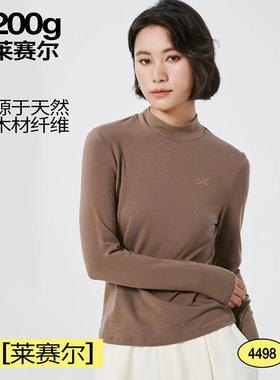 美娜舒丹时尚打底莱赛尔拉毛中领恒温弹力纯色外穿内搭上衣4498