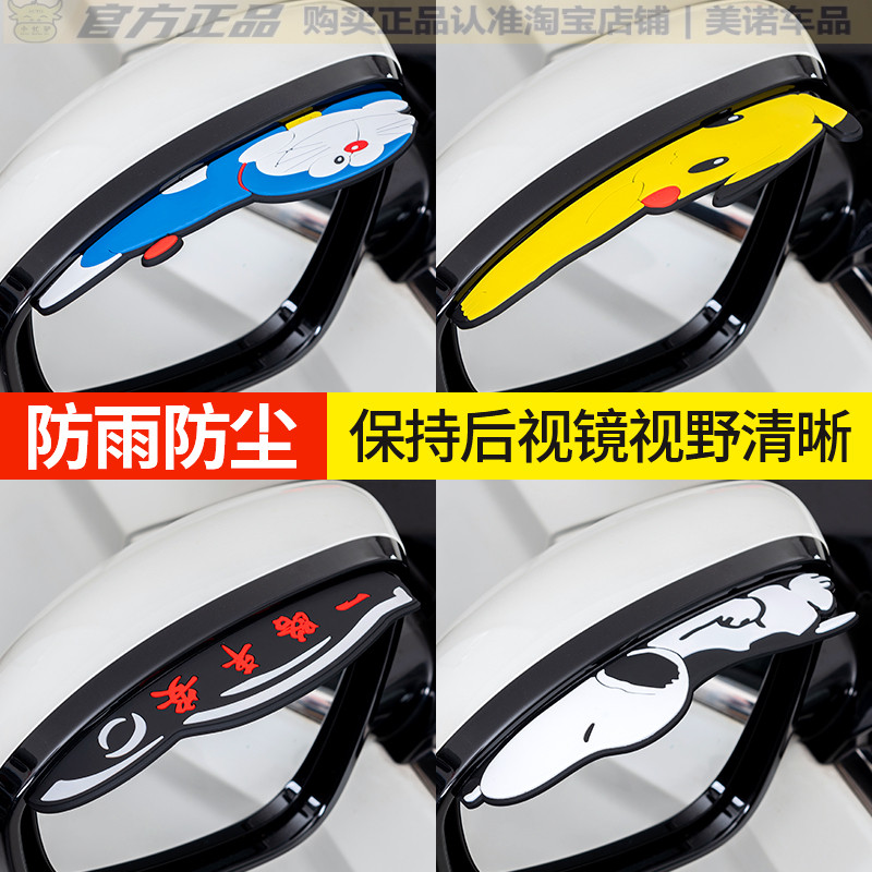 小忙驴雨眉后视镜遮雨板加宽加大