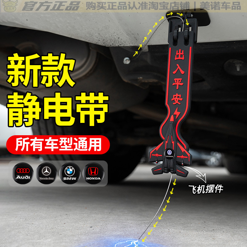 小忙驴汽车静电带去静电释神放器