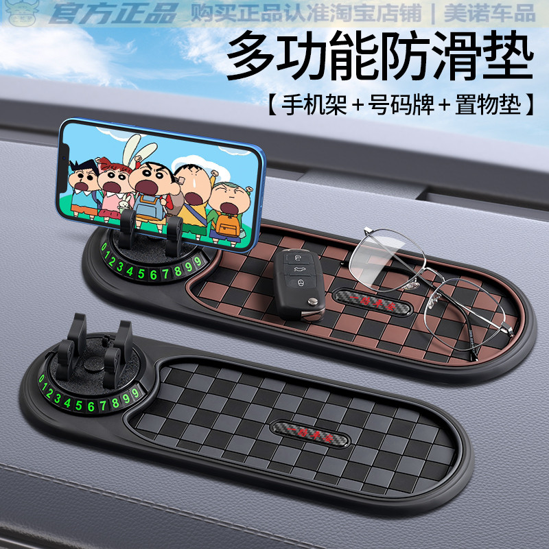 车载手机支架多功能防滑垫汽车中控台导航固定架车用仪表台实用