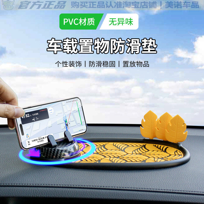 小忙驴手机车载支架防滑垫多功能