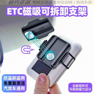 汽车etc可拆卸支架固定车用免贴神器隐形车载二代无卡ETC专用背胶