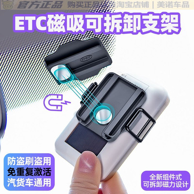 etc可拆卸支架拇指磁吸免贴神器