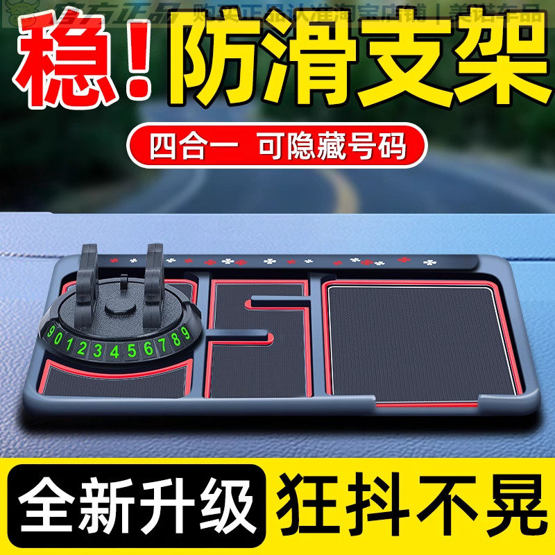 小忙驴车载手机支架多功能防滑垫图片