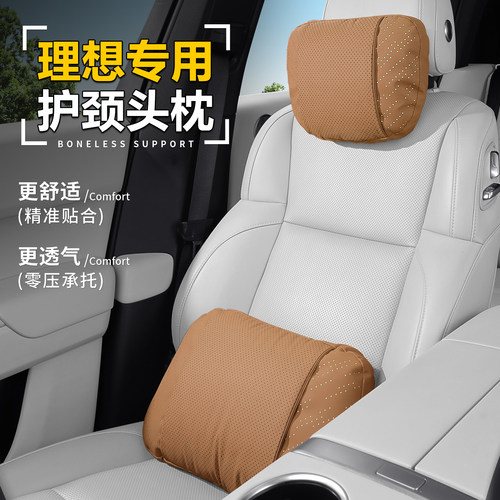 理想i6/i8头枕护颈枕L6/L9/L7/L8/one/mega汽车靠枕座椅颈枕腰靠