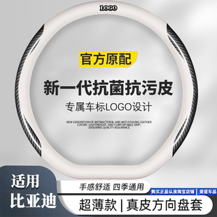 适用比亚迪方向盘套护卫舰07海豹E2海鸥E3海豚E9驱逐舰05汽车把套