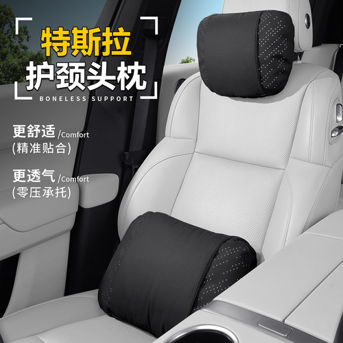 特斯拉头枕modely焕新y/model3/YL腰靠汽车护颈枕车用靠枕颈枕头