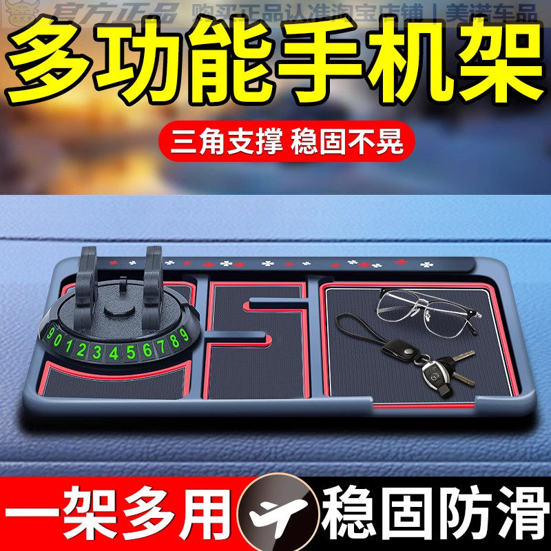 汽车中控仪表台硅胶防滑垫耐高温置物垫子车载手机支架停车号码牌,汽车用品/电子/清洗/改装,车载手机支架/手机座,淘宝优惠券,粉丝福利购,淘宝优惠卷