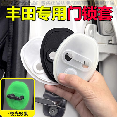 小忙驴丰田专用门锁保护套减震垫