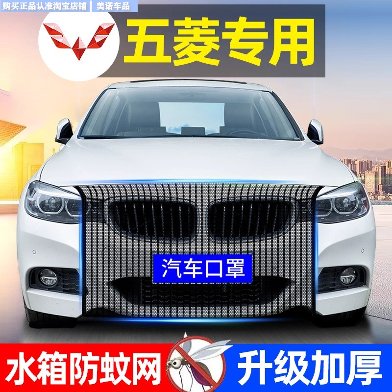 五菱专用水箱防护网防柳絮防虫网