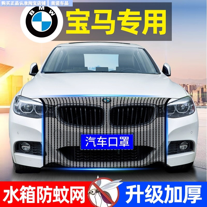 宝马专用水箱防护网防柳絮防虫网