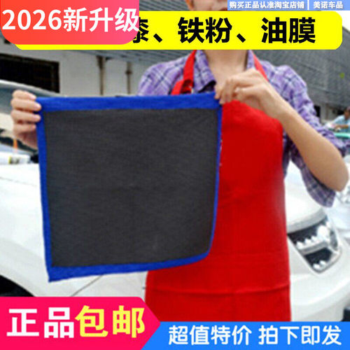 小忙驴汽车美容磨泥粘土布手套盘