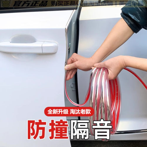 小忙驴汽车门防撞条防刮隐形透明