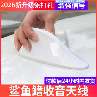 汽车鲨鱼鳍天线通用型带加强信号收音功能车顶改装 饰沙鱼尾 天线装