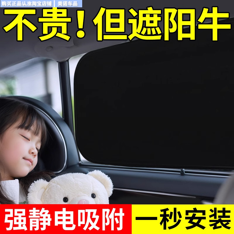 小忙驴汽车遮阳帘侧窗防晒隔热