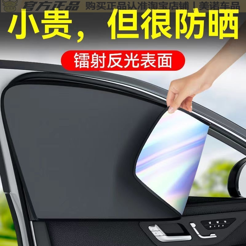 小忙驴汽车遮阳帘侧窗防晒隔热挡