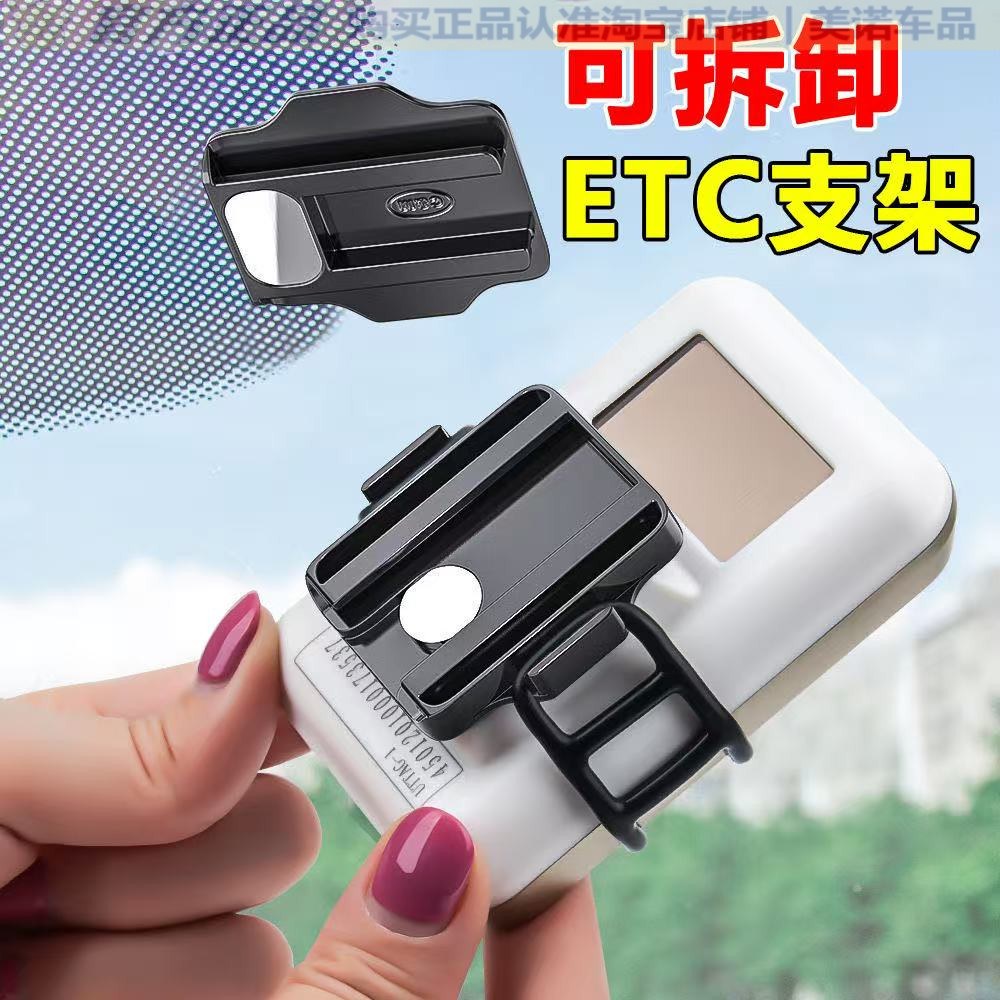 etc可拆卸支架拇指磁吸免贴神器