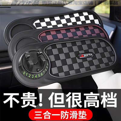 小忙驴车载手机支架多功能防滑垫