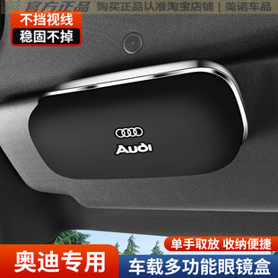 A8l A4L Q3遮阳板墨镜夹放置架 Q5L 适用于奥迪车载收纳眼镜盒A6L