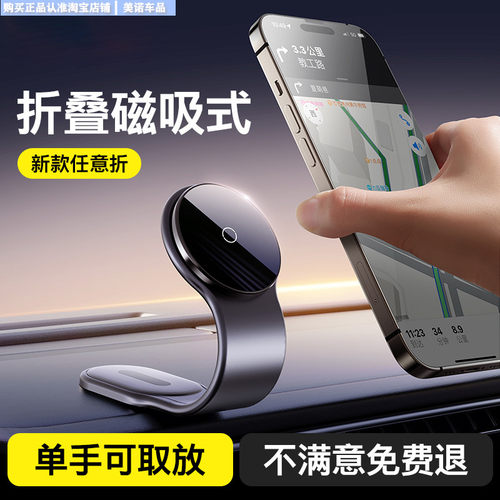 汽车手机架导航架磁吸车载磁性出风口仪表盘车上手机支撑架吸盘式
