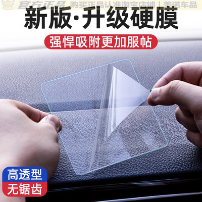 汽车加厚静电贴etc行车记录贴纸